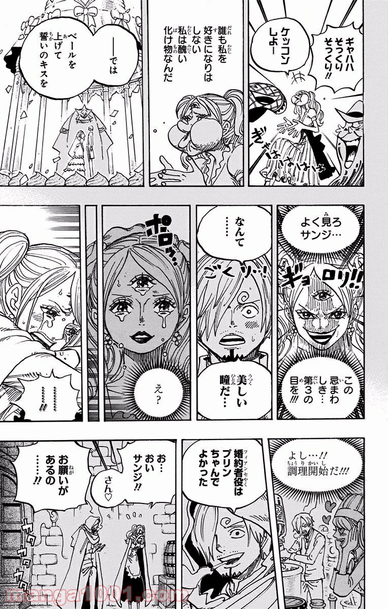 One Piece Chapter 902 9ページ