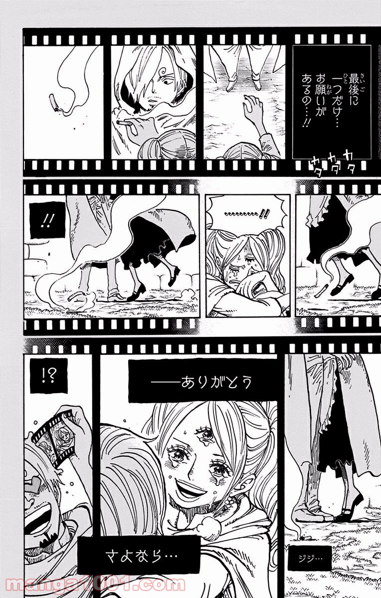 One Piece Chapter 902 10ページ