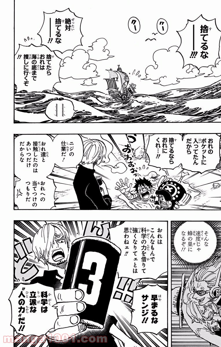 One Piece Chapter 903 2ページ