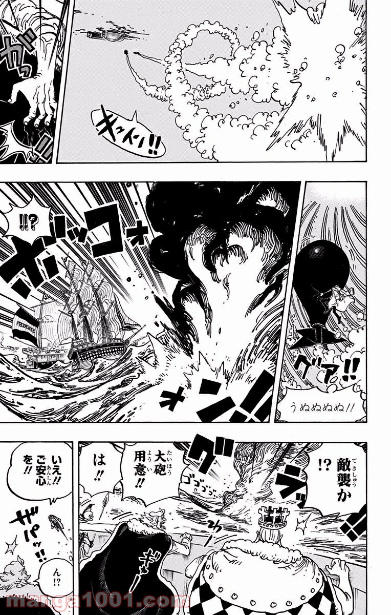 One Piece Chapter 903 11ページ