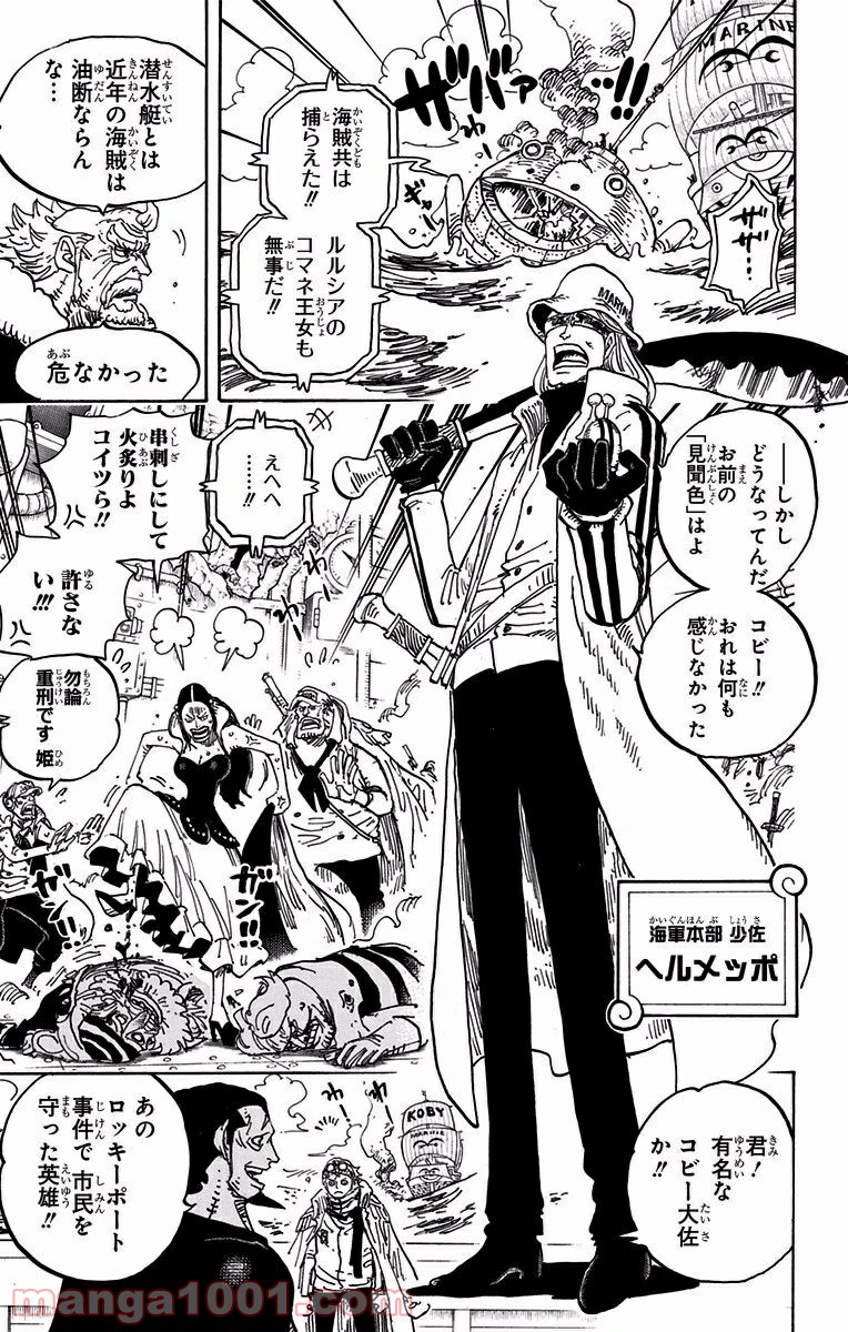 One Piece Chapter 903 13ページ