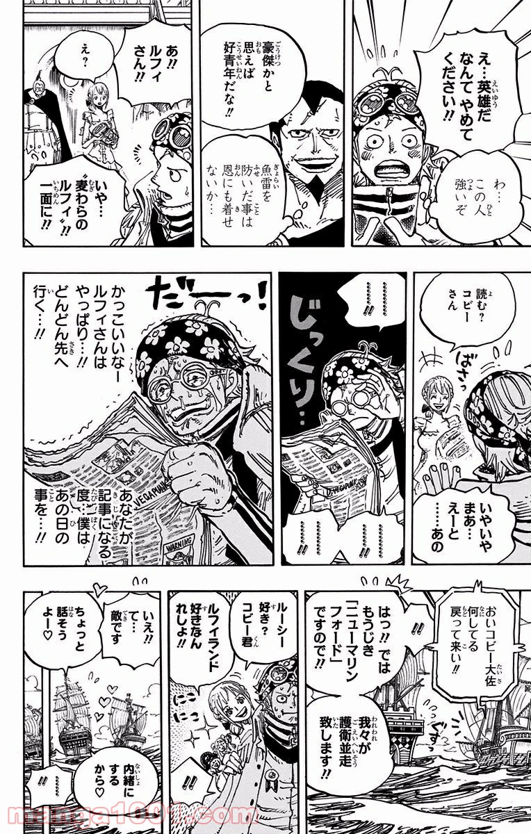 One Piece Chapter 903 14ページ