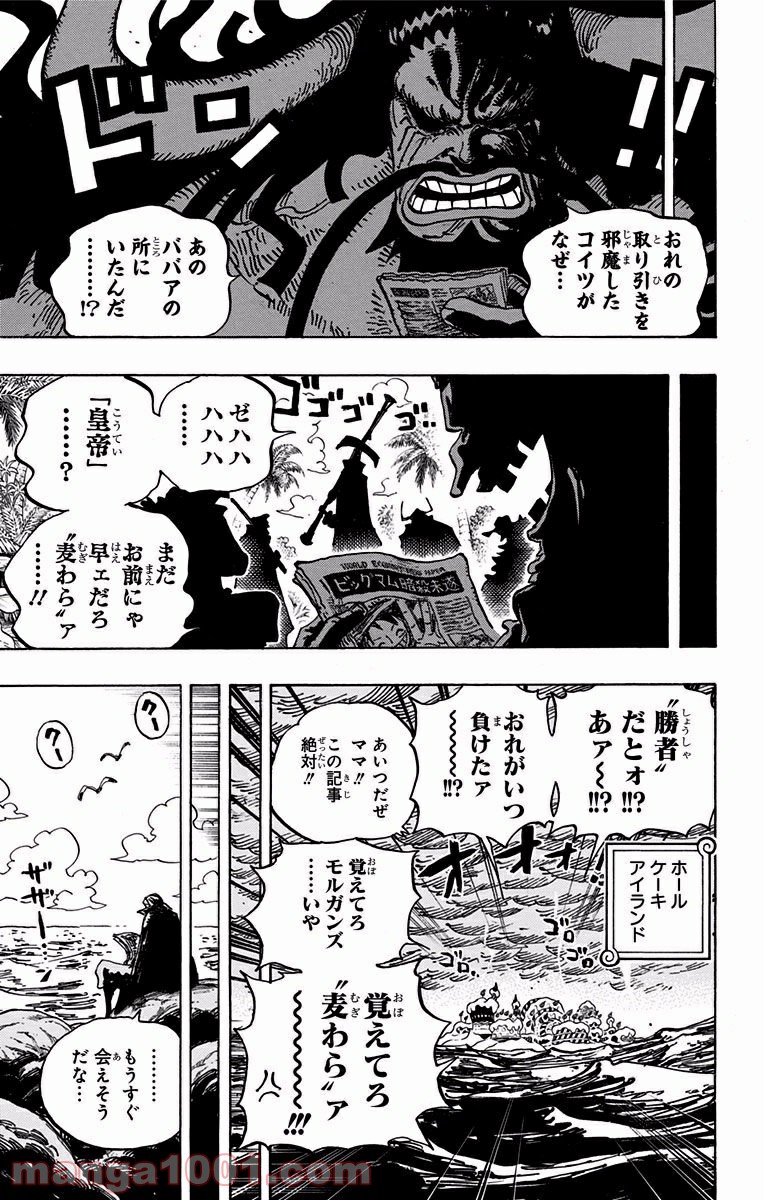 One Piece Chapter 903 15ページ