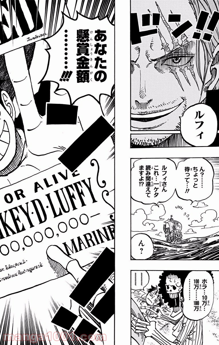 One Piece Chapter 903 16ページ