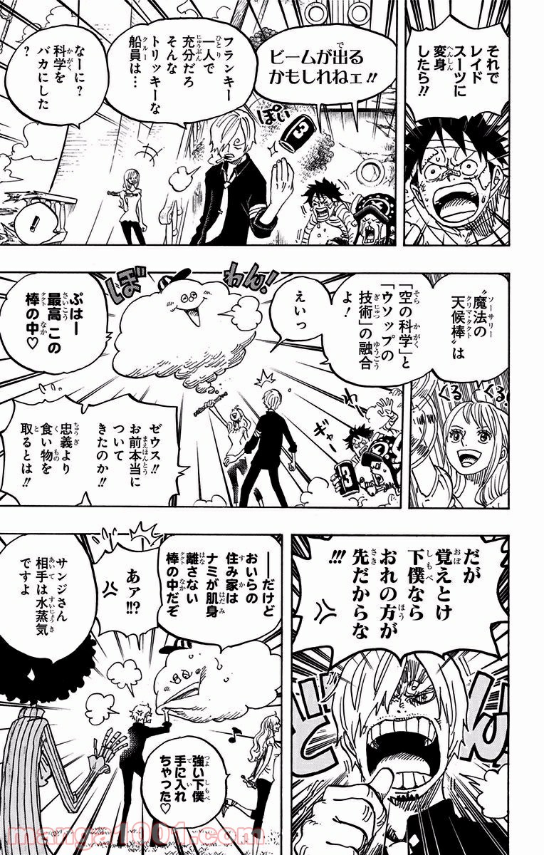 One Piece Chapter 903 3ページ