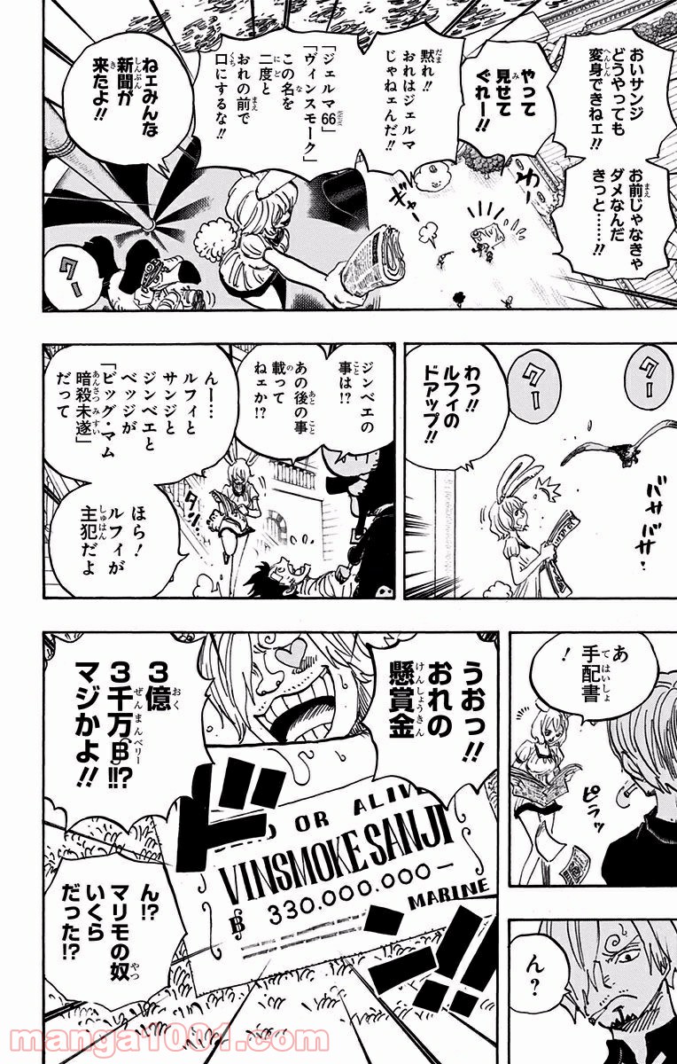 One Piece Chapter 903 4ページ