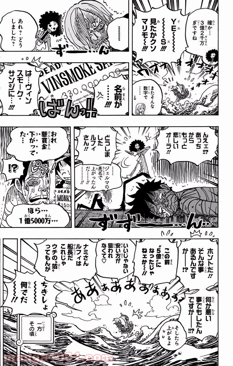 One Piece Chapter 903 5ページ