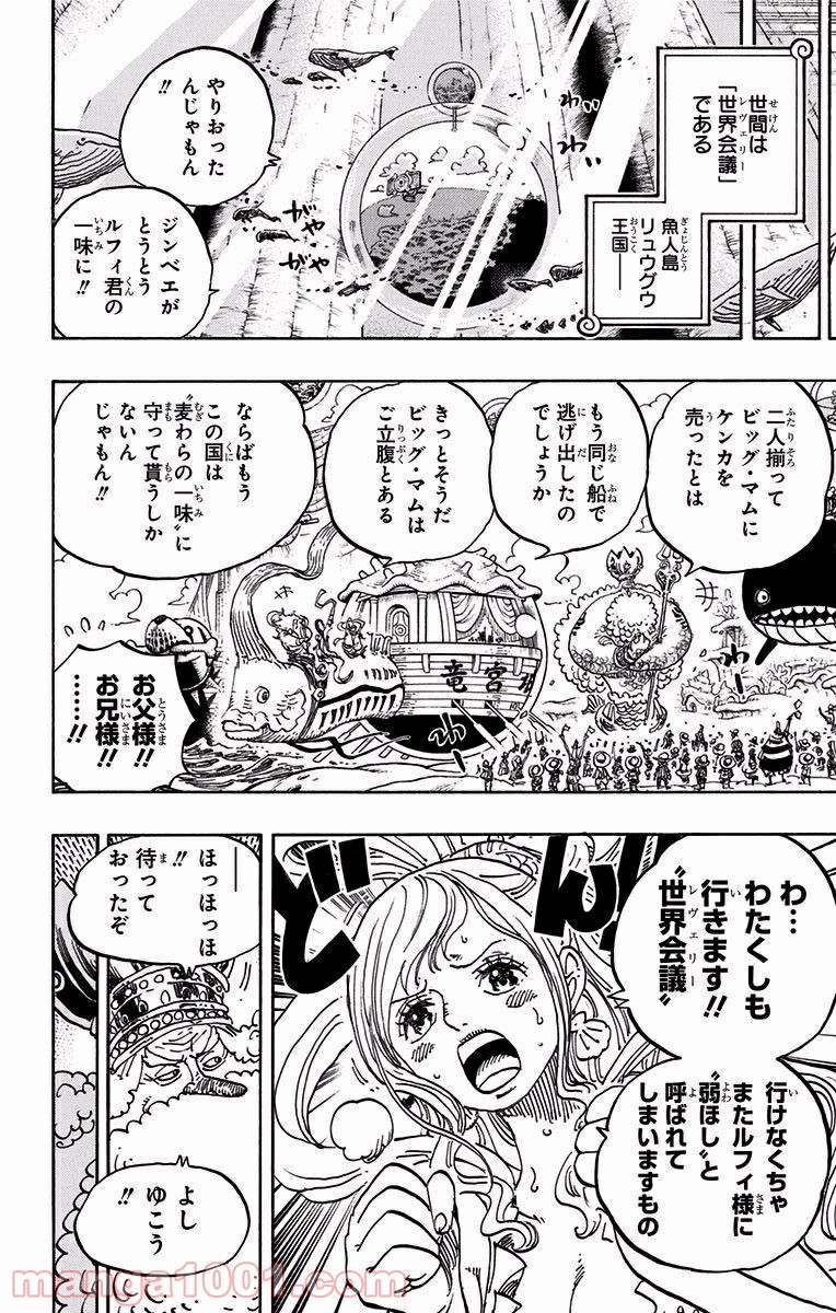 One Piece Chapter 903 6ページ