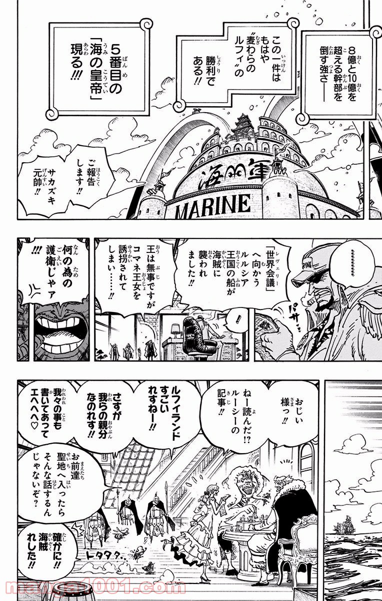 One Piece Chapter 903 8ページ