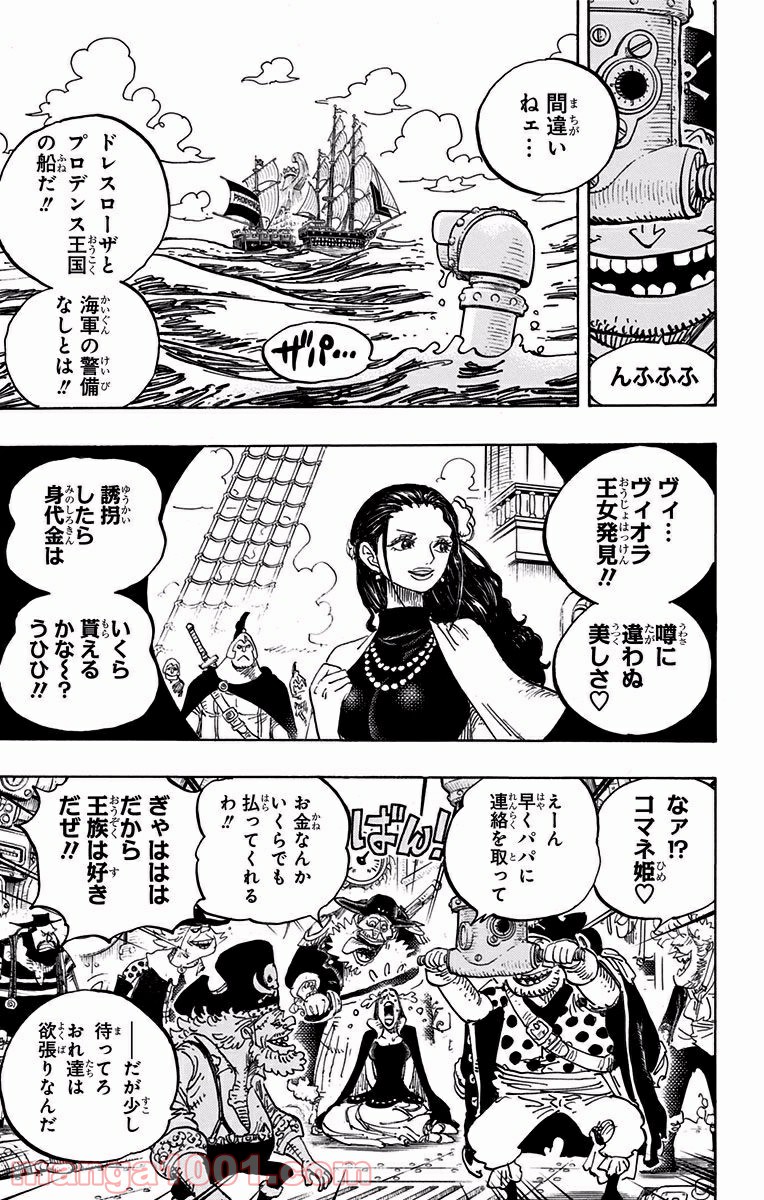 One Piece Chapter 903 9ページ