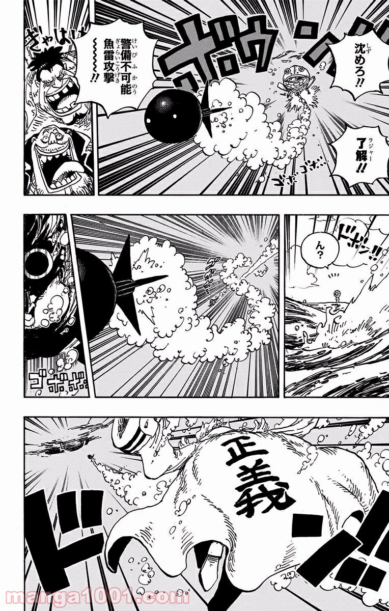 One Piece Chapter 903 10ページ