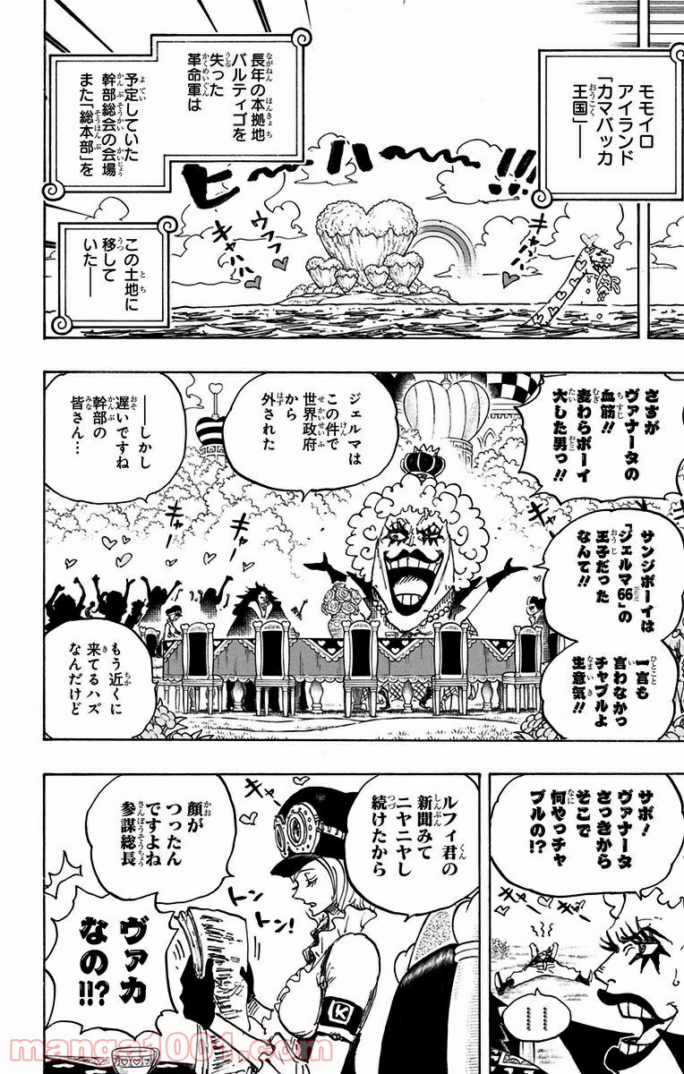 One Piece Chapter 904 2ページ