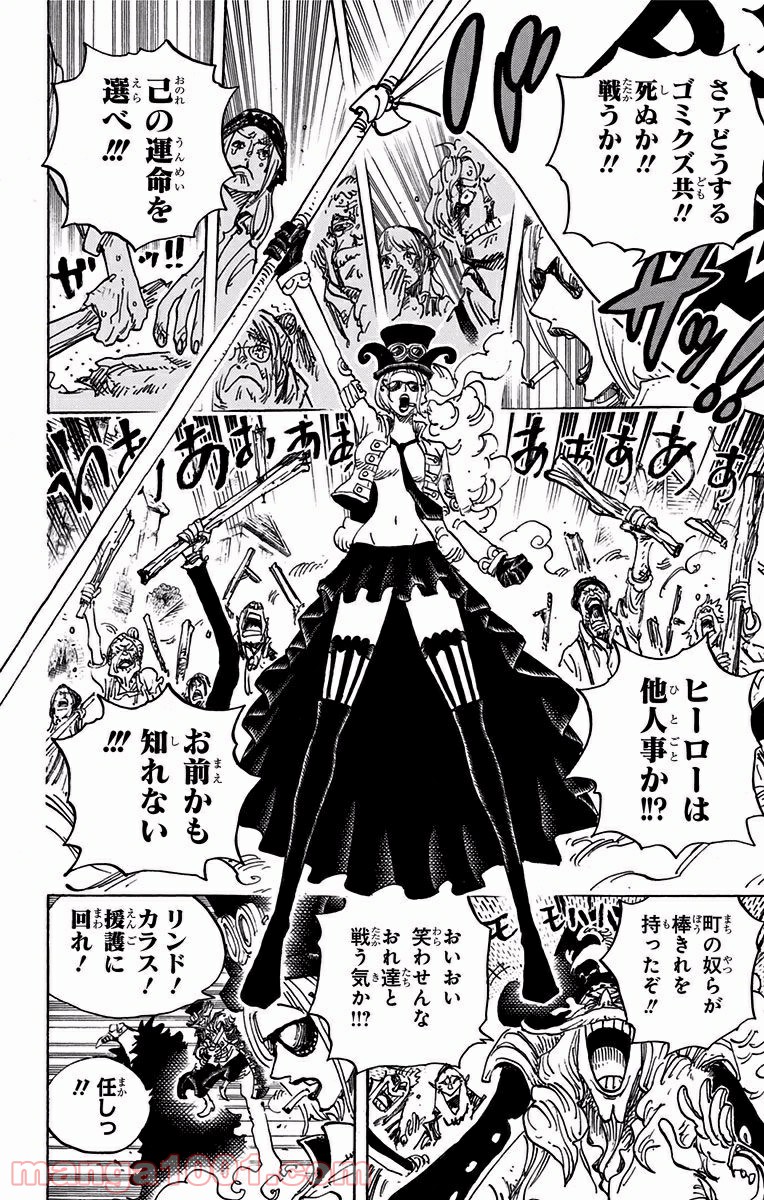 One Piece Chapter 904 12ページ