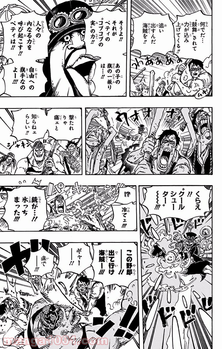 One Piece Chapter 904 13ページ