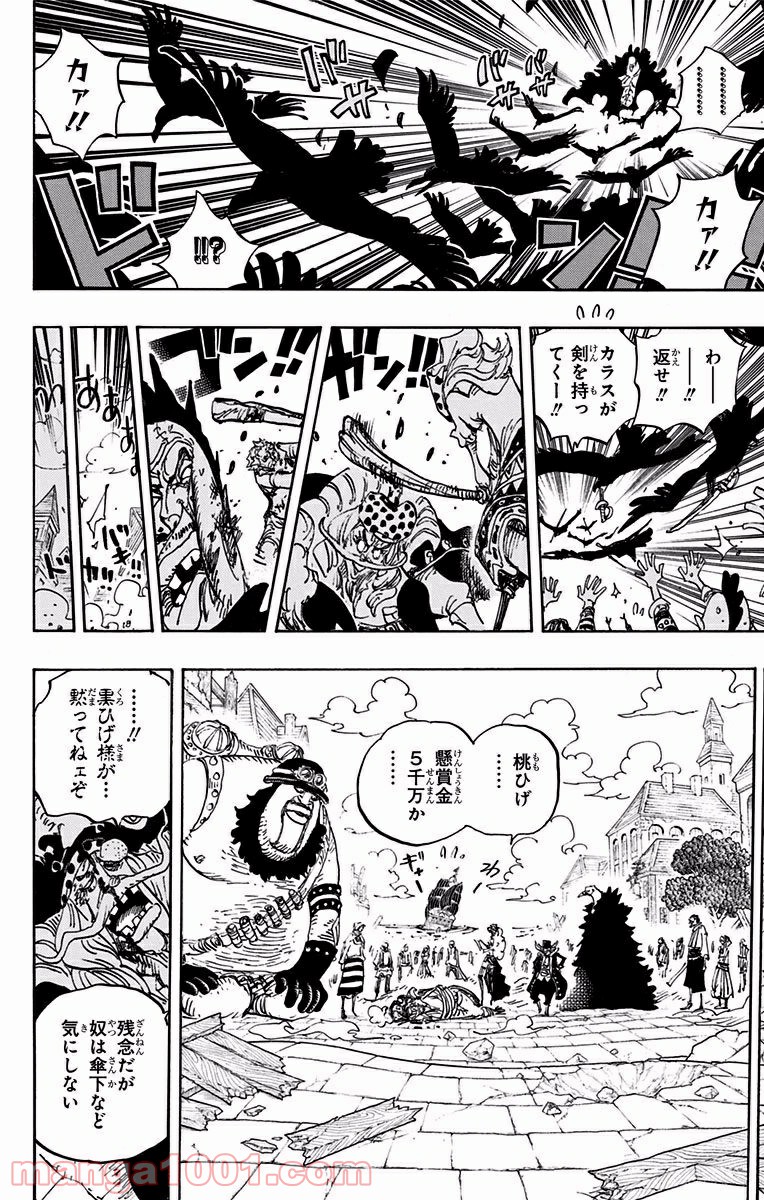 One Piece Chapter 904 14ページ