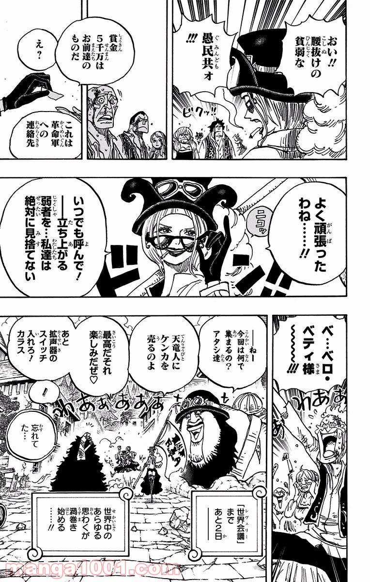 One Piece Chapter 904 15ページ