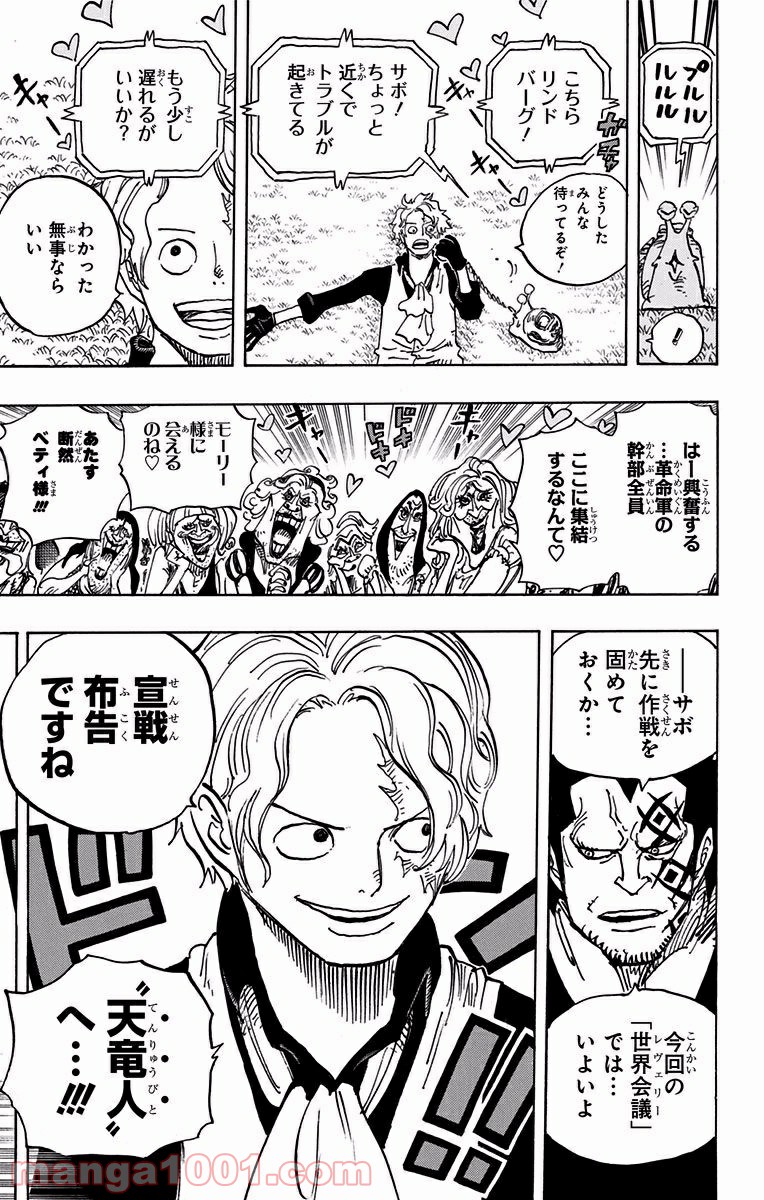 One Piece Chapter 904 3ページ