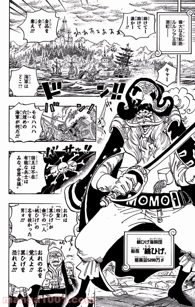 One Piece Chapter 904 4ページ