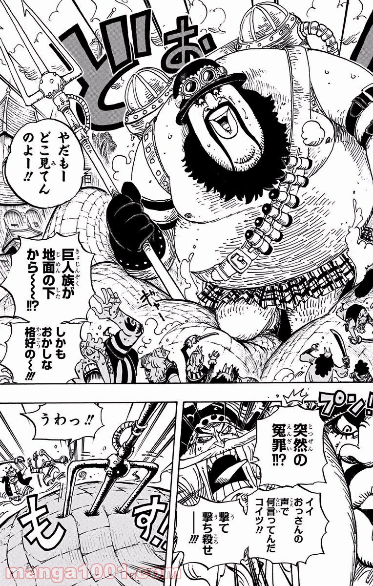 One Piece Chapter 904 7ページ