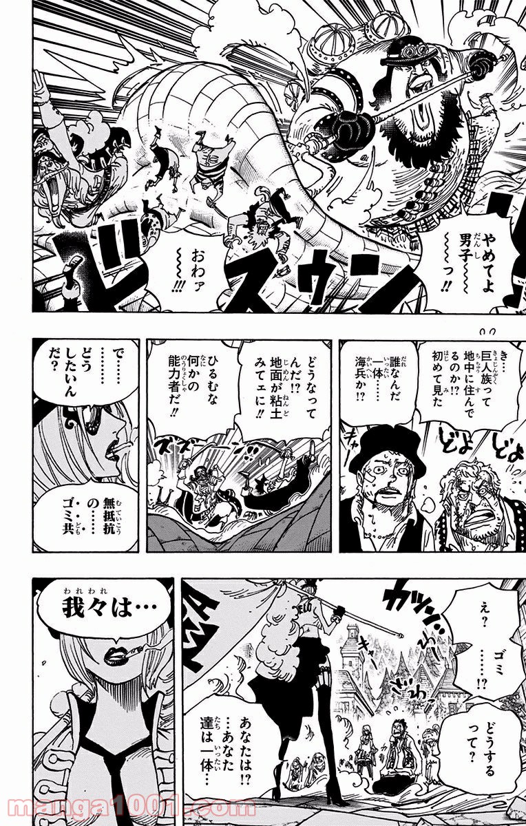 One Piece Chapter 904 8ページ
