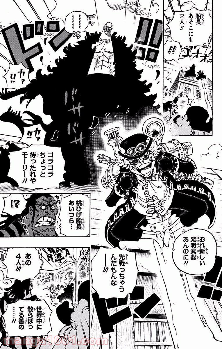 One Piece Chapter 904 9ページ