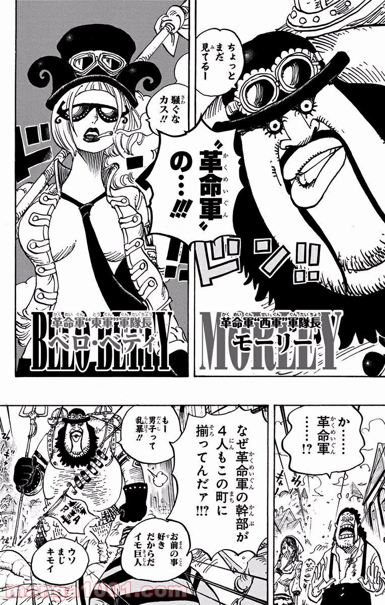 One Piece Chapter 904 10ページ