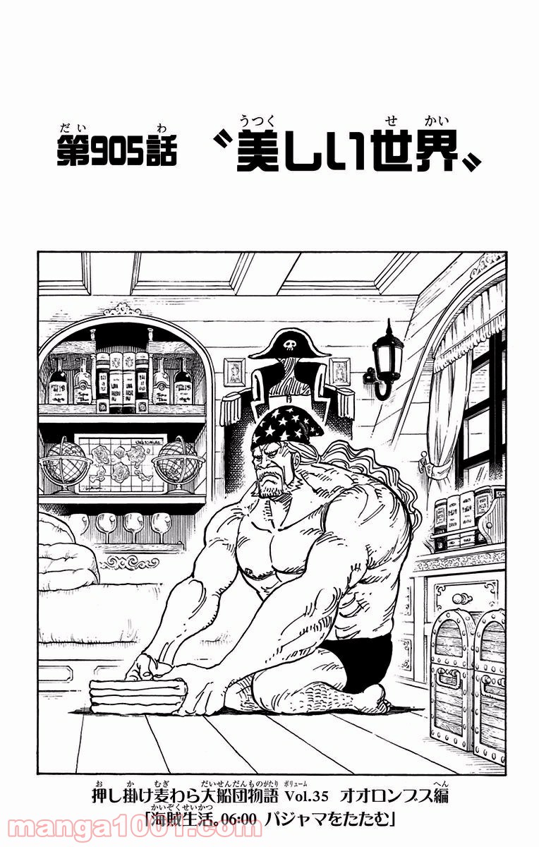 One Piece Chapter 905 1ページ