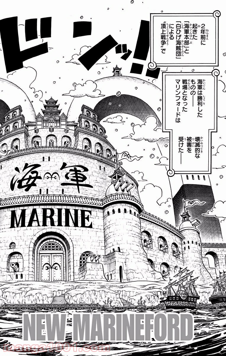 One Piece Chapter 905 2ページ