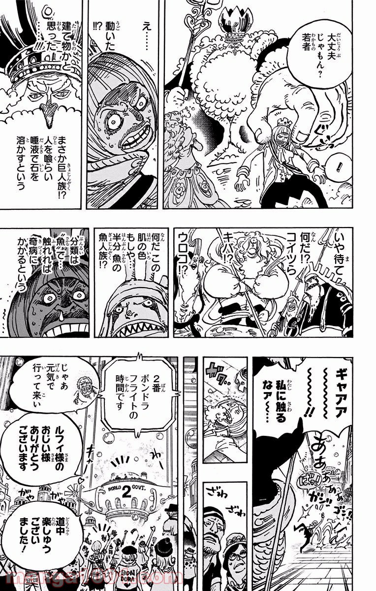 One Piece Chapter 905 11ページ
