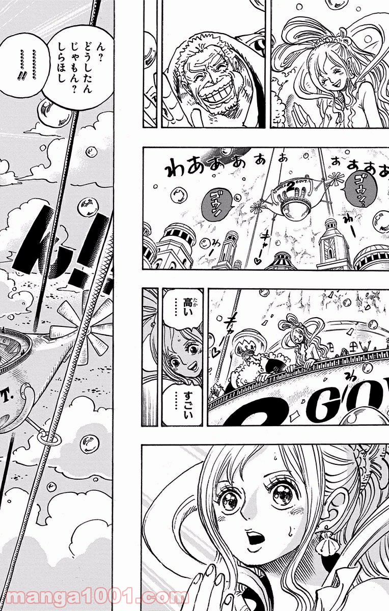 One Piece Chapter 905 12ページ
