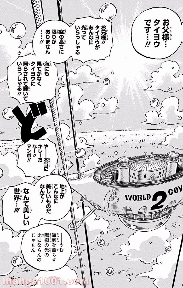 One Piece Chapter 905 13ページ