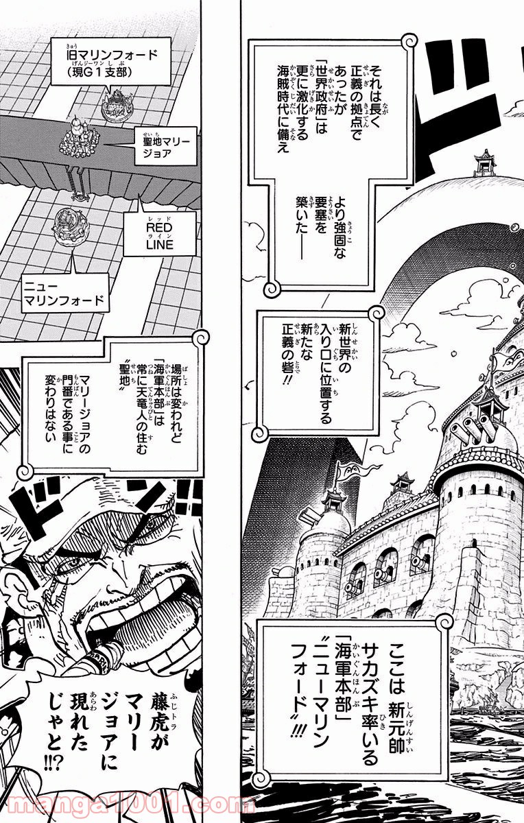 One Piece Chapter 905 3ページ