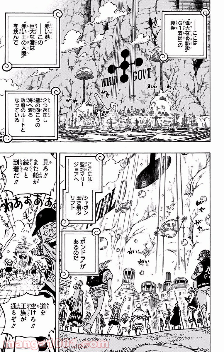One Piece Chapter 905 5ページ