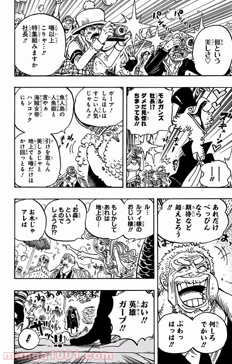 One Piece Chapter 905 8ページ