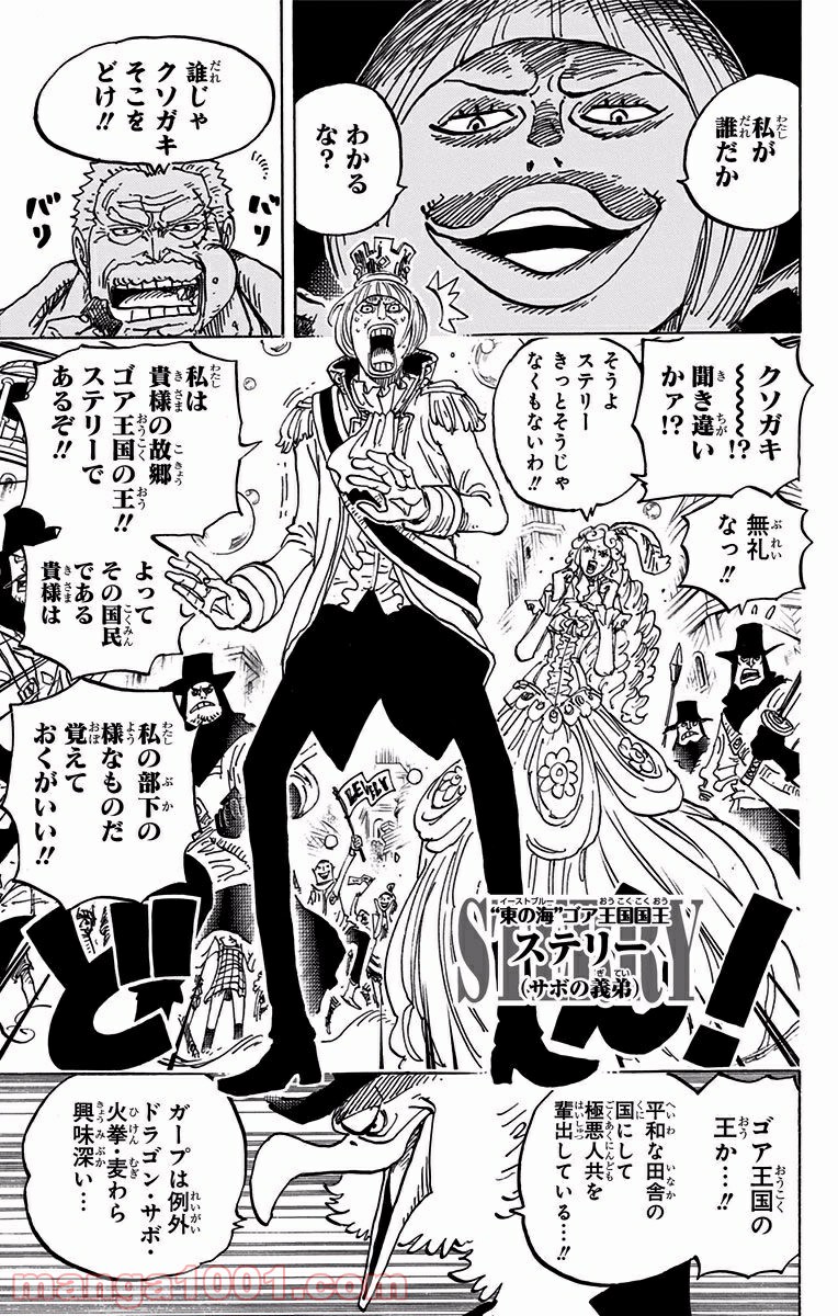 One Piece Chapter 905 9ページ