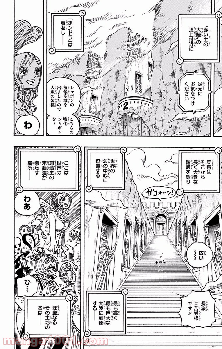 One Piece Chapter 906 2ページ