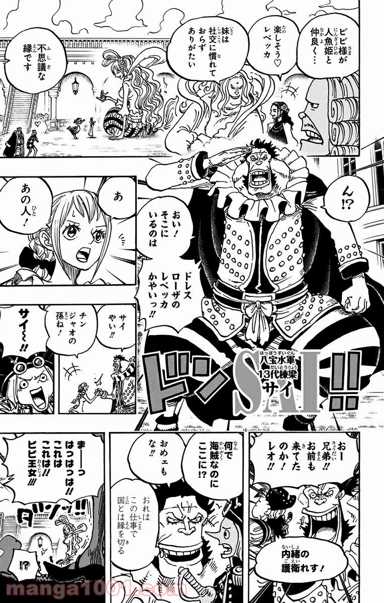 One Piece Chapter 906 11ページ