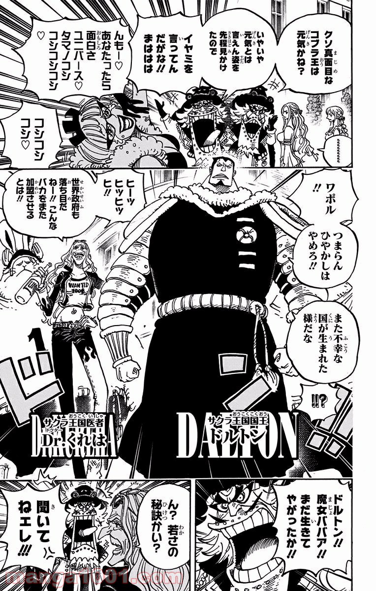 One Piece Chapter 906 13ページ