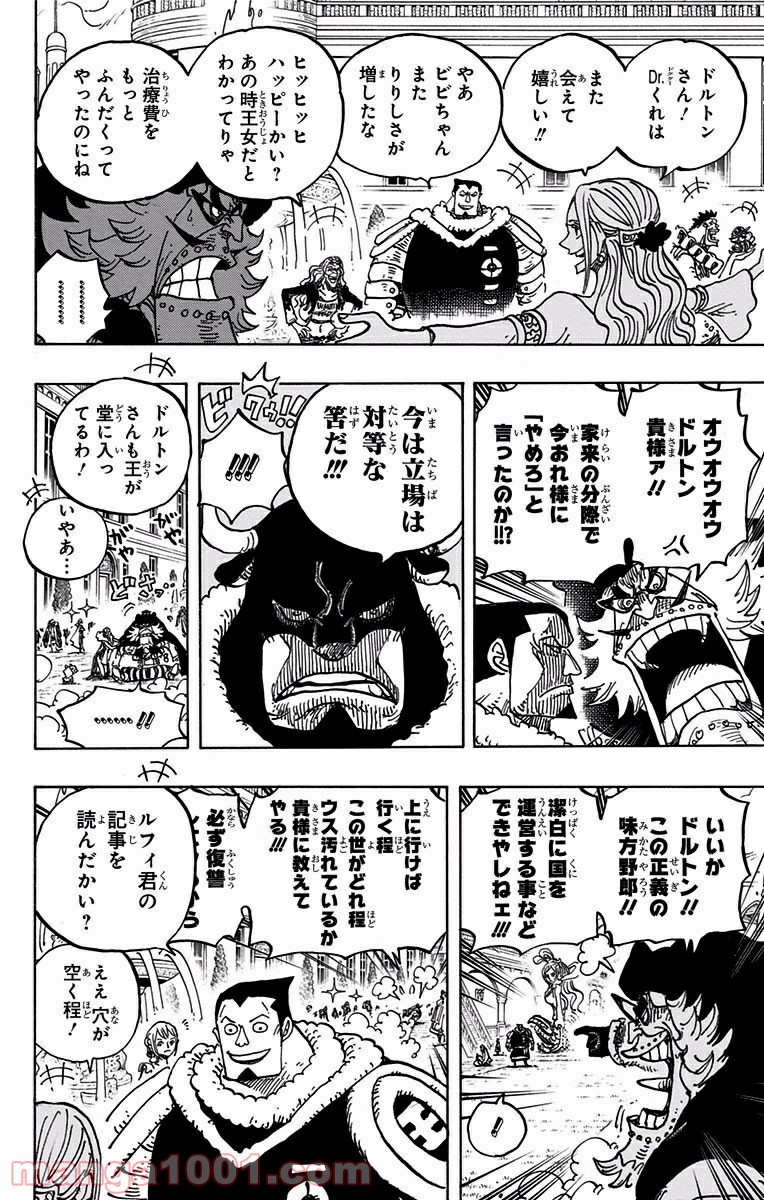 One Piece Chapter 906 14ページ