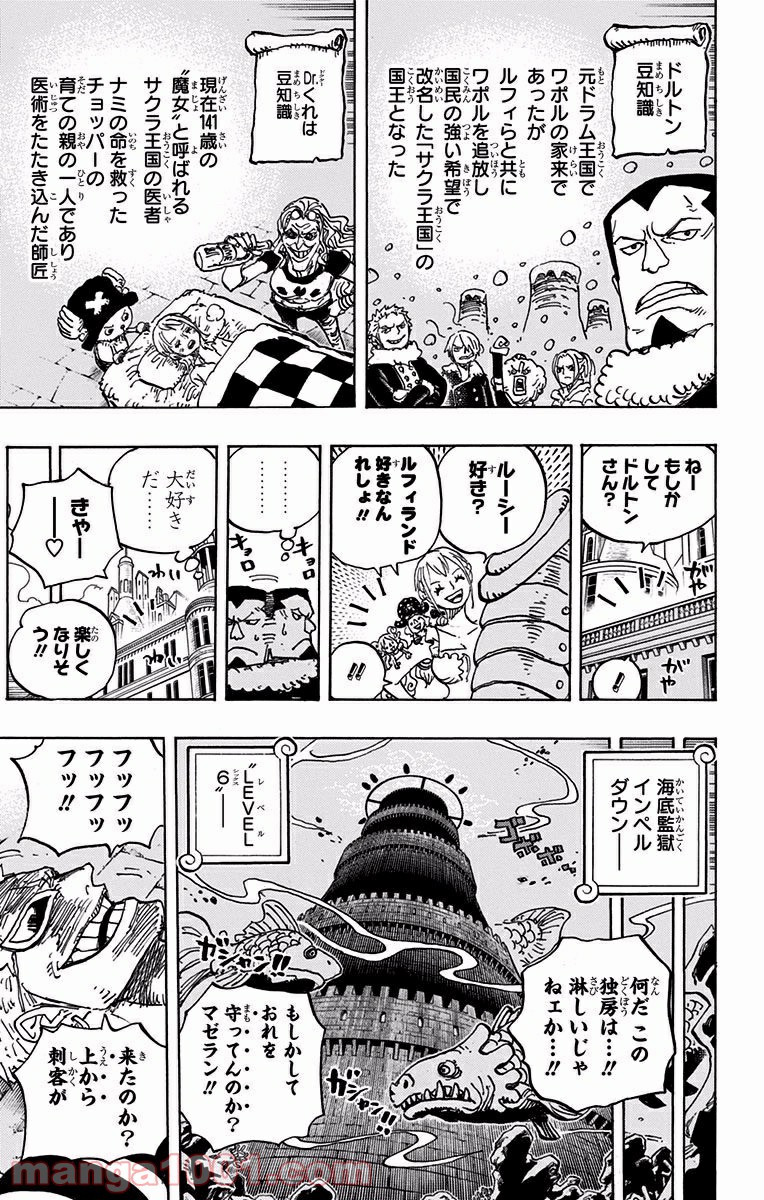 One Piece Chapter 906 15ページ