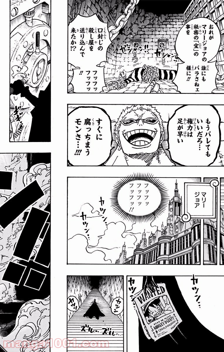 One Piece Chapter 906 16ページ