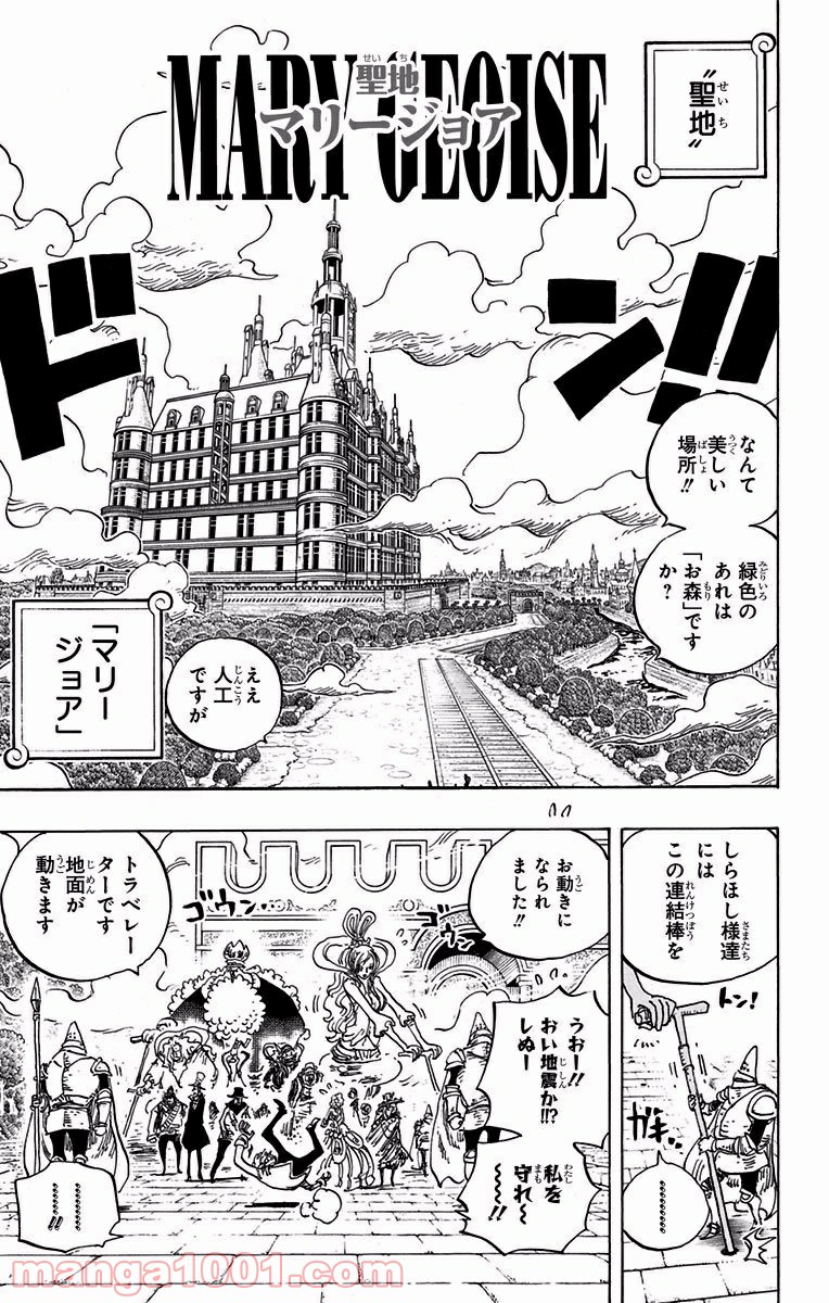 One Piece Chapter 906 3ページ