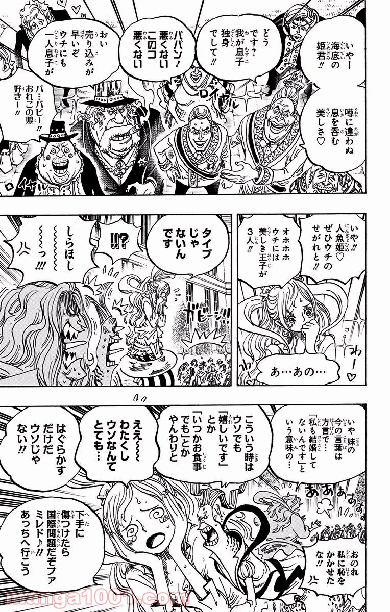 One Piece Chapter 906 7ページ