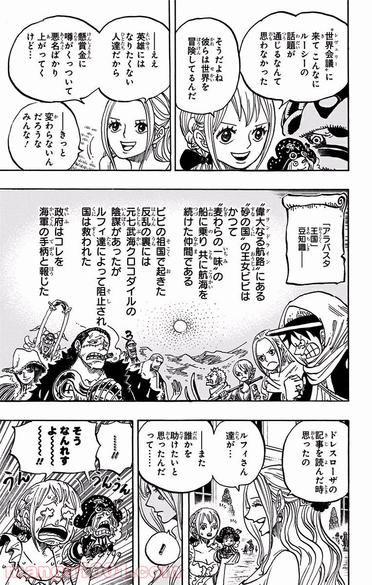 One Piece Chapter 906 9ページ