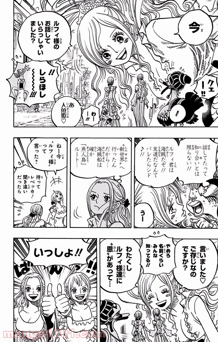 One Piece Chapter 906 10ページ