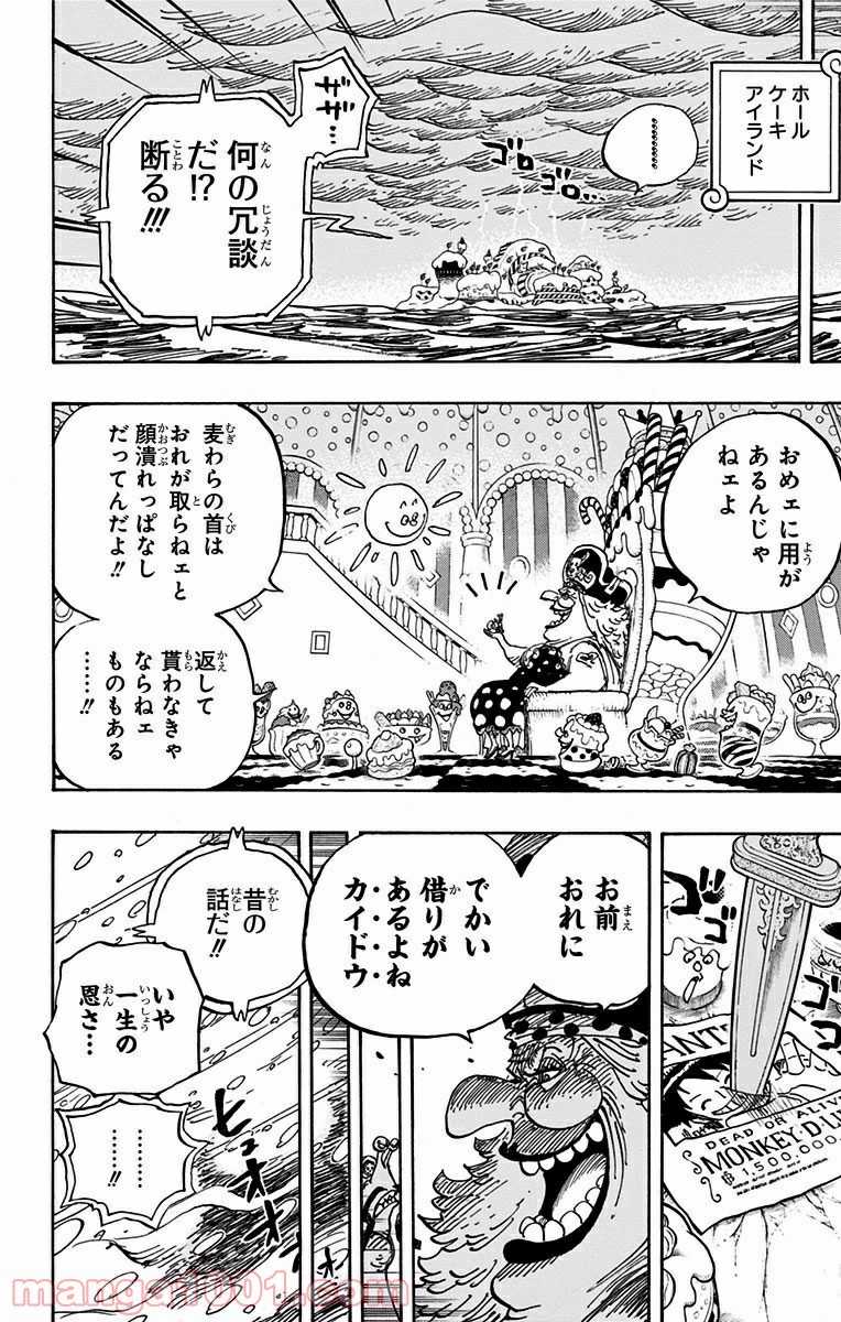 One Piece Chapter 907 2ページ