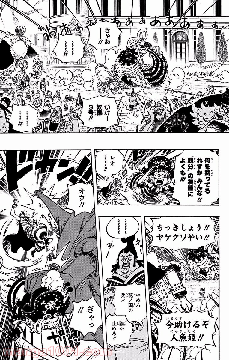 One Piece Chapter 907 11ページ