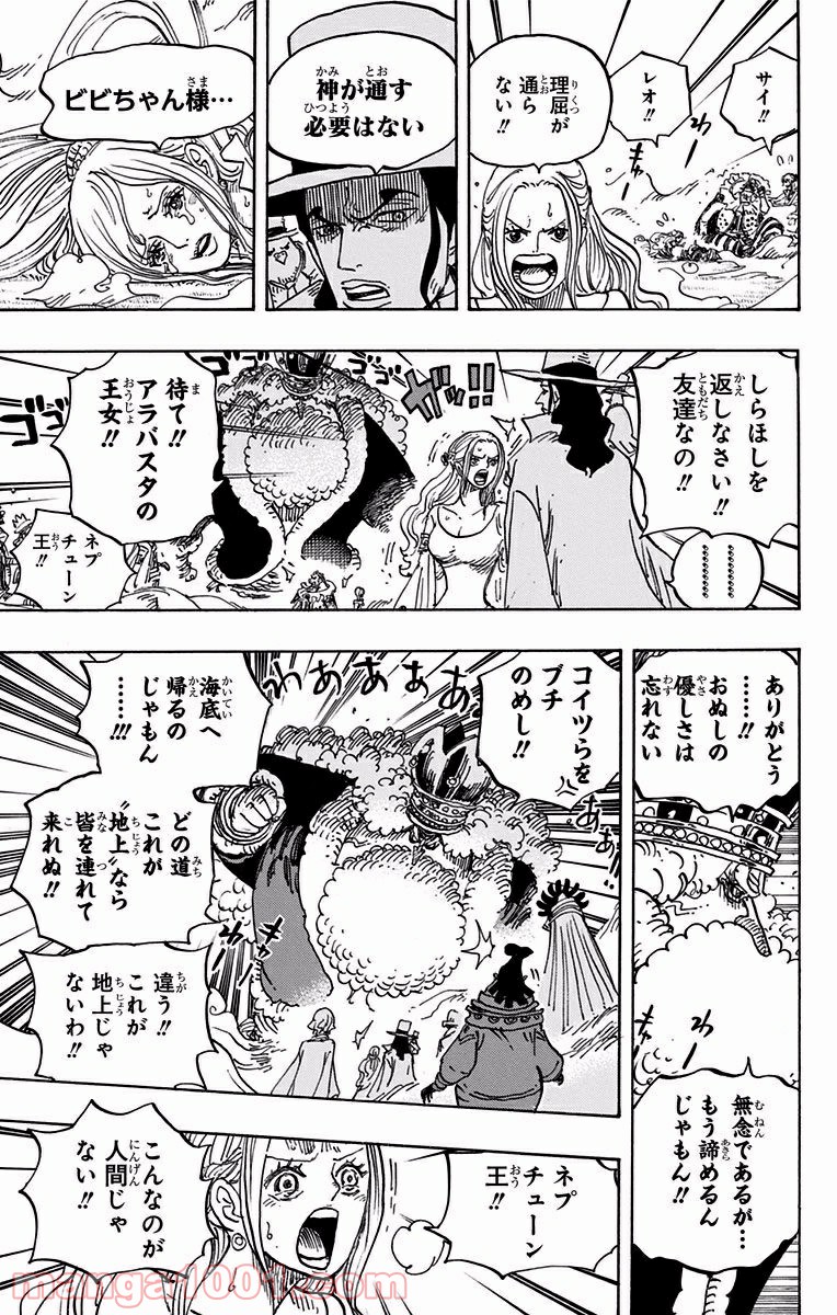 One Piece Chapter 907 13ページ