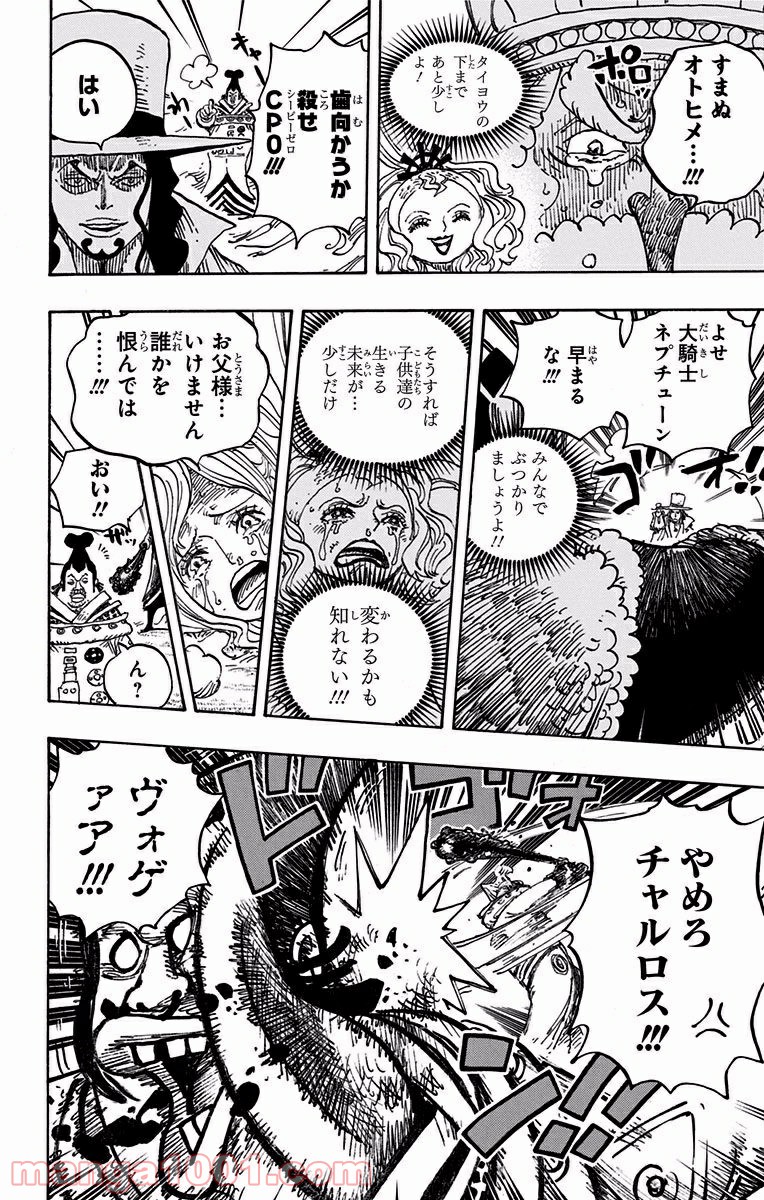 One Piece Chapter 907 14ページ