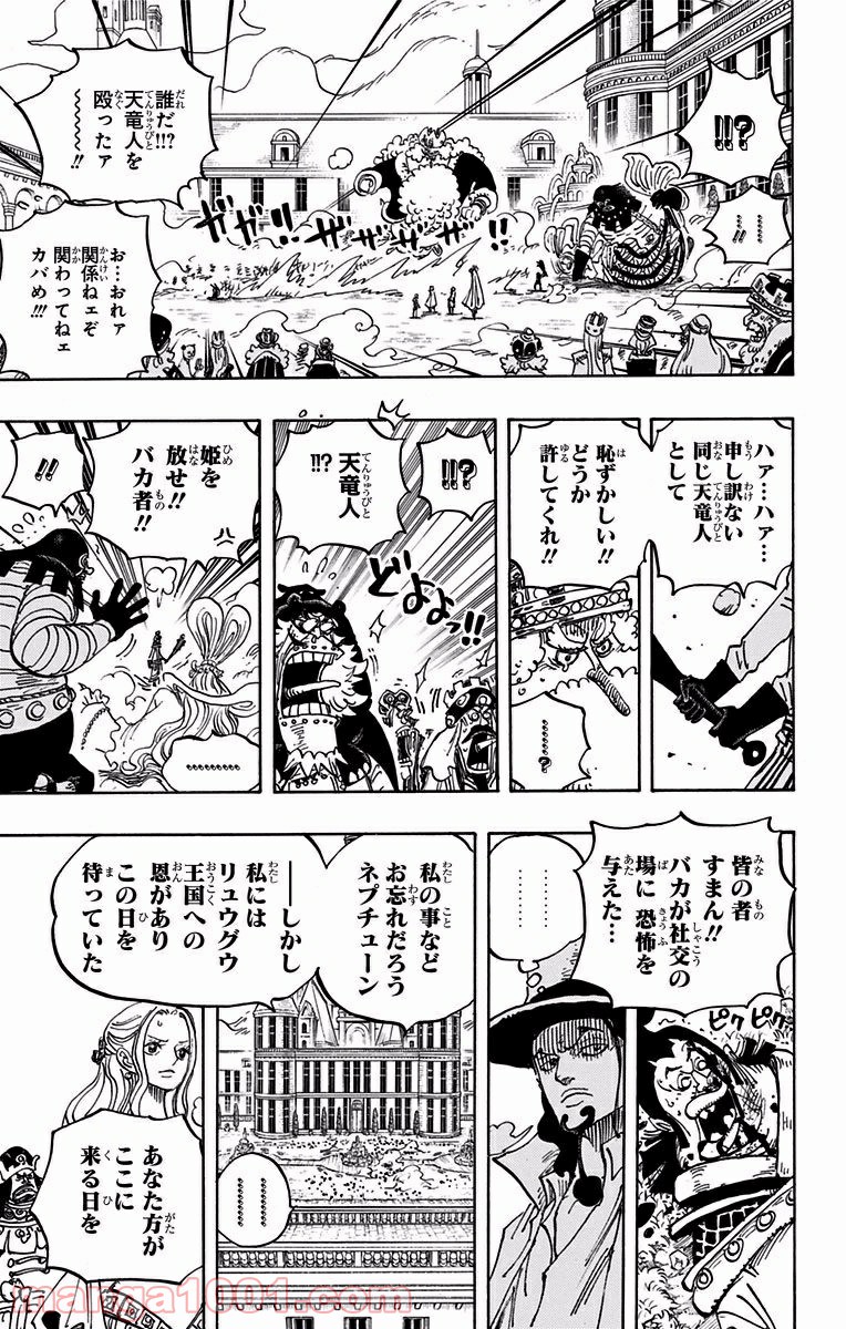 One Piece Chapter 907 15ページ